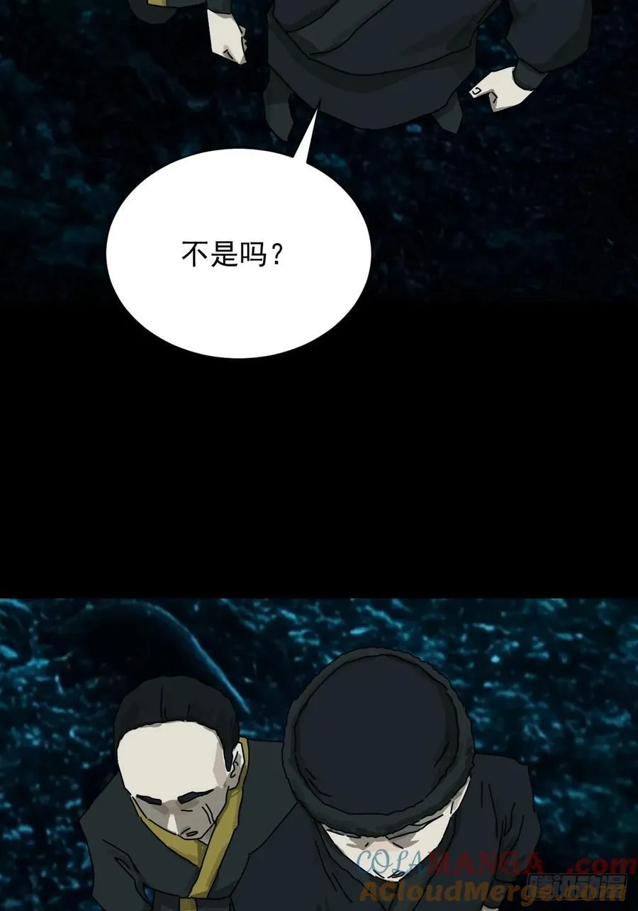 英雄（十三） 第21页