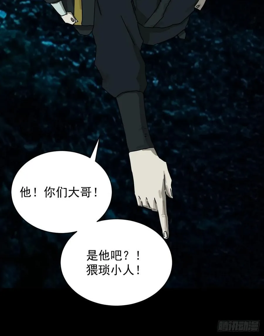 英雄（十三） 第22页
