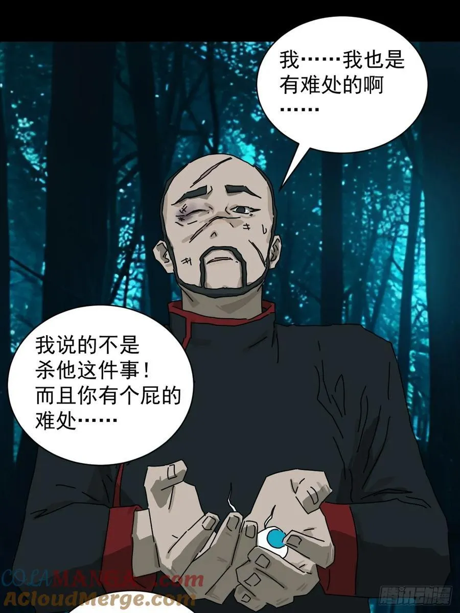 英雄（十三） 第23页
