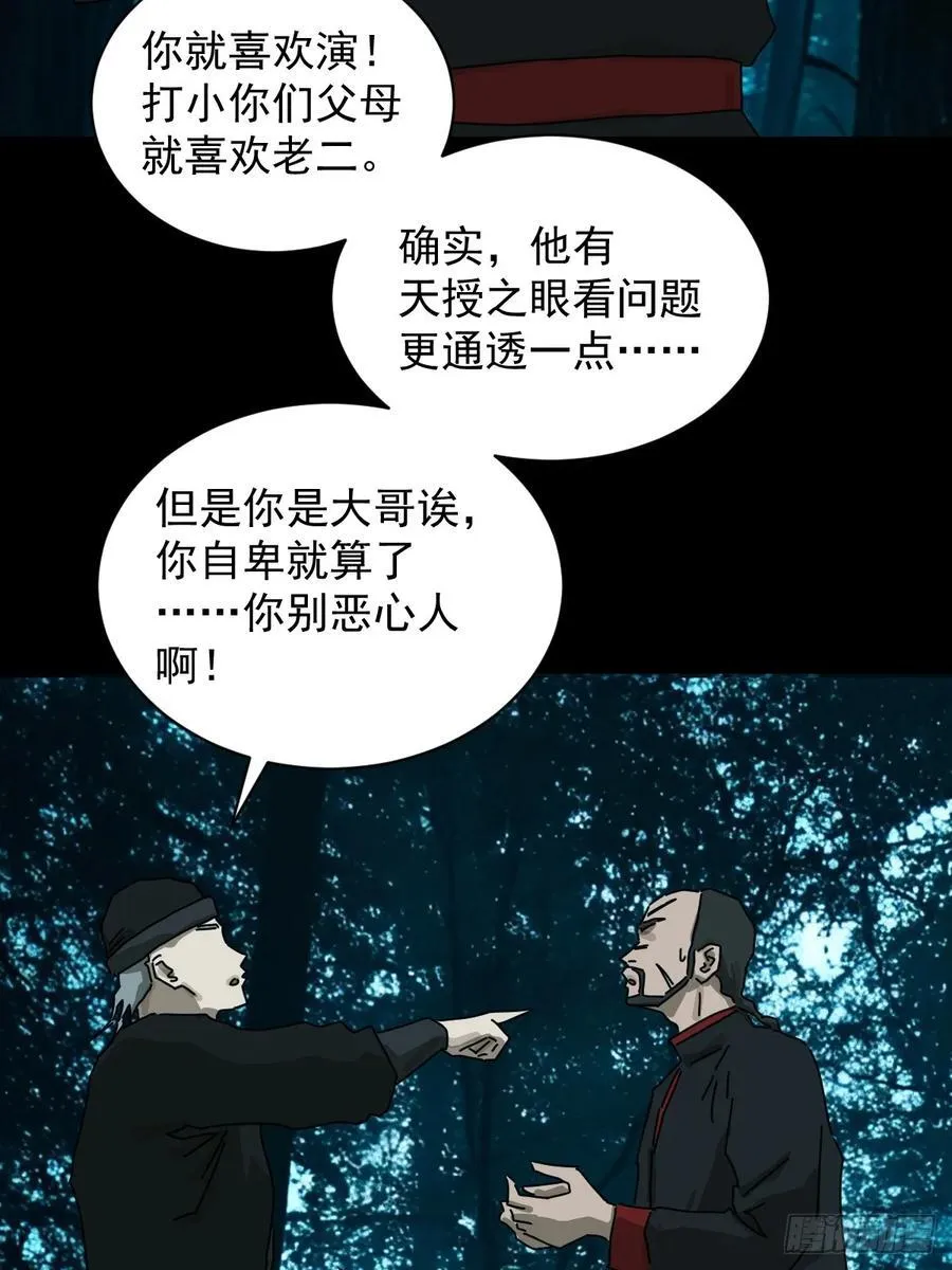 英雄（十三） 第24页