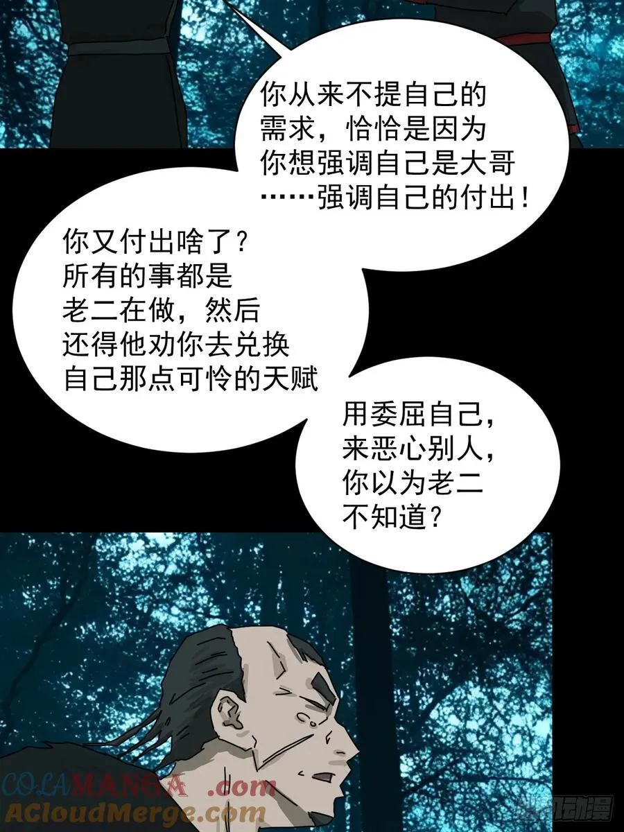 英雄（十三） 第25页