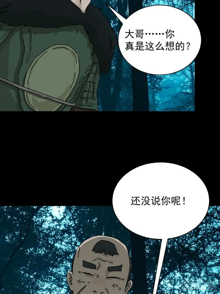 英雄（十三） 第26页