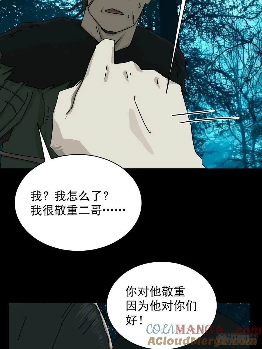 英雄（十三） 第27页