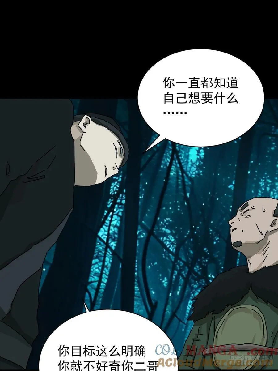 英雄（十三） 第29页