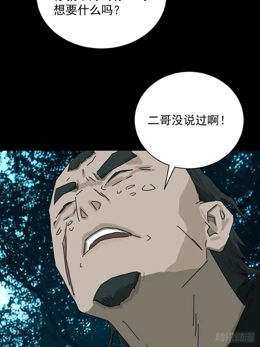 英雄（十三） 第30页