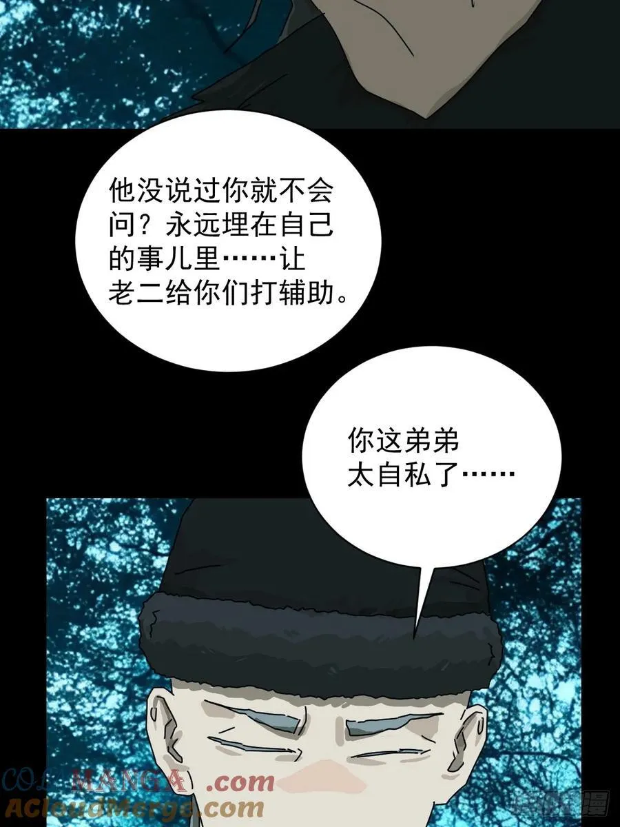 英雄（十三） 第31页