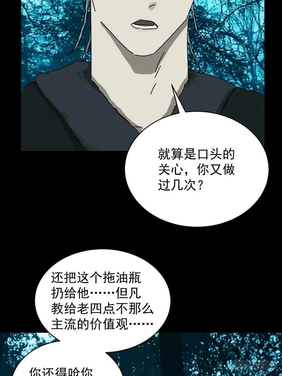 英雄（十三） 第32页