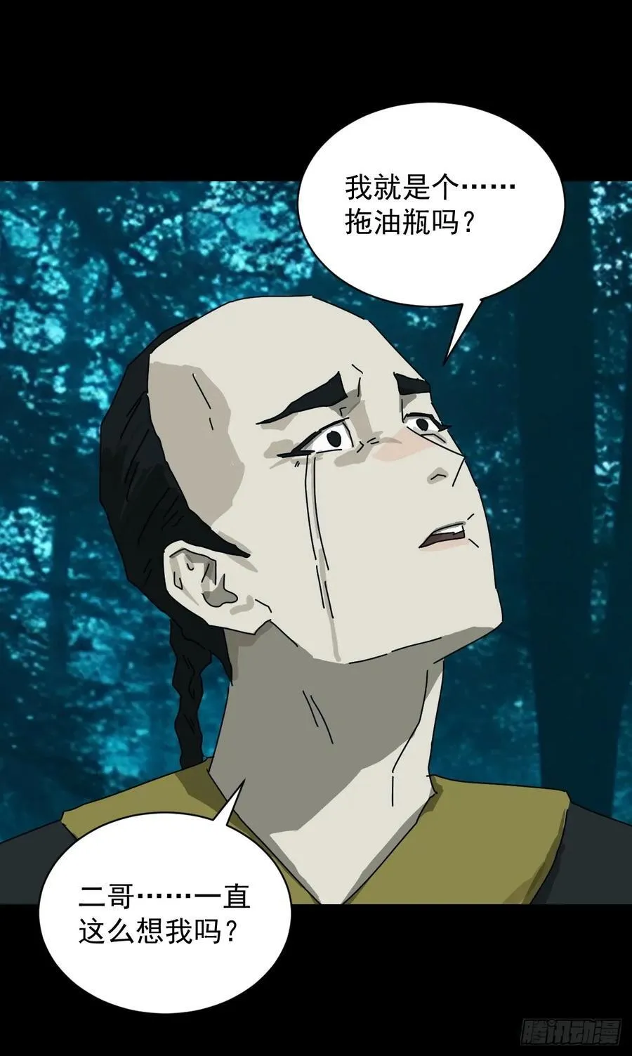 英雄（十三） 第34页