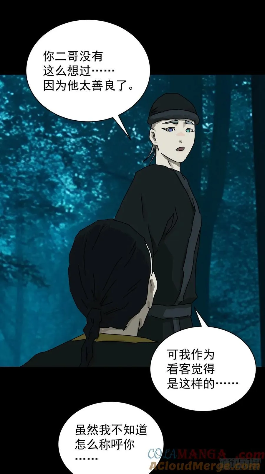 英雄（十三） 第35页