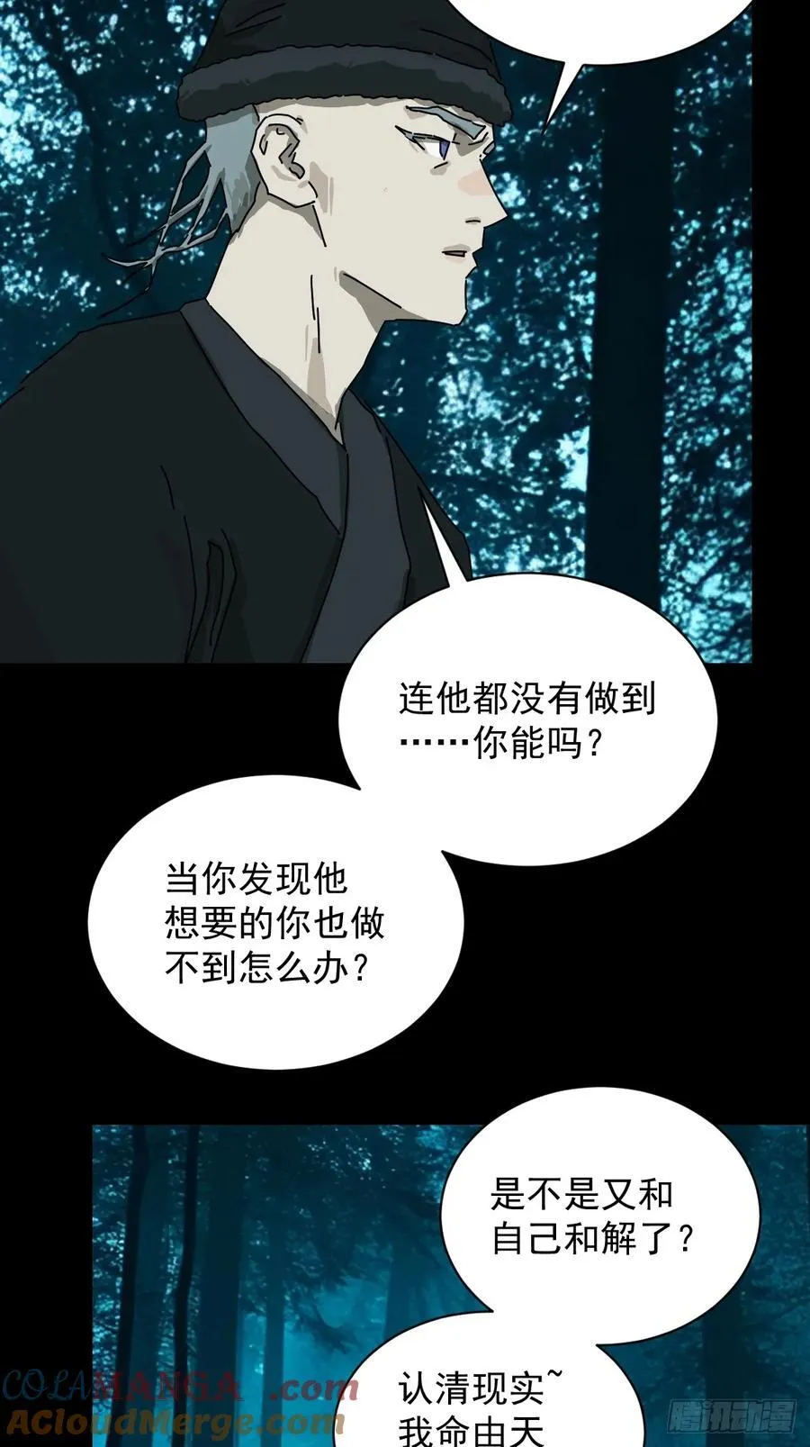 英雄（十三） 第37页