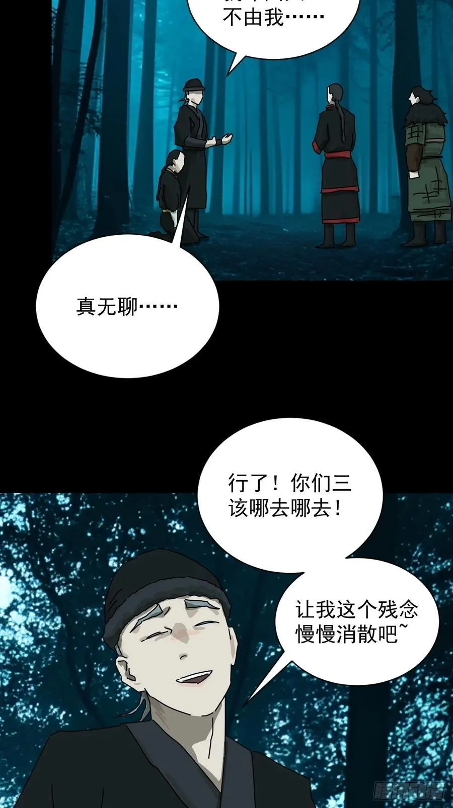 英雄（十三） 第38页