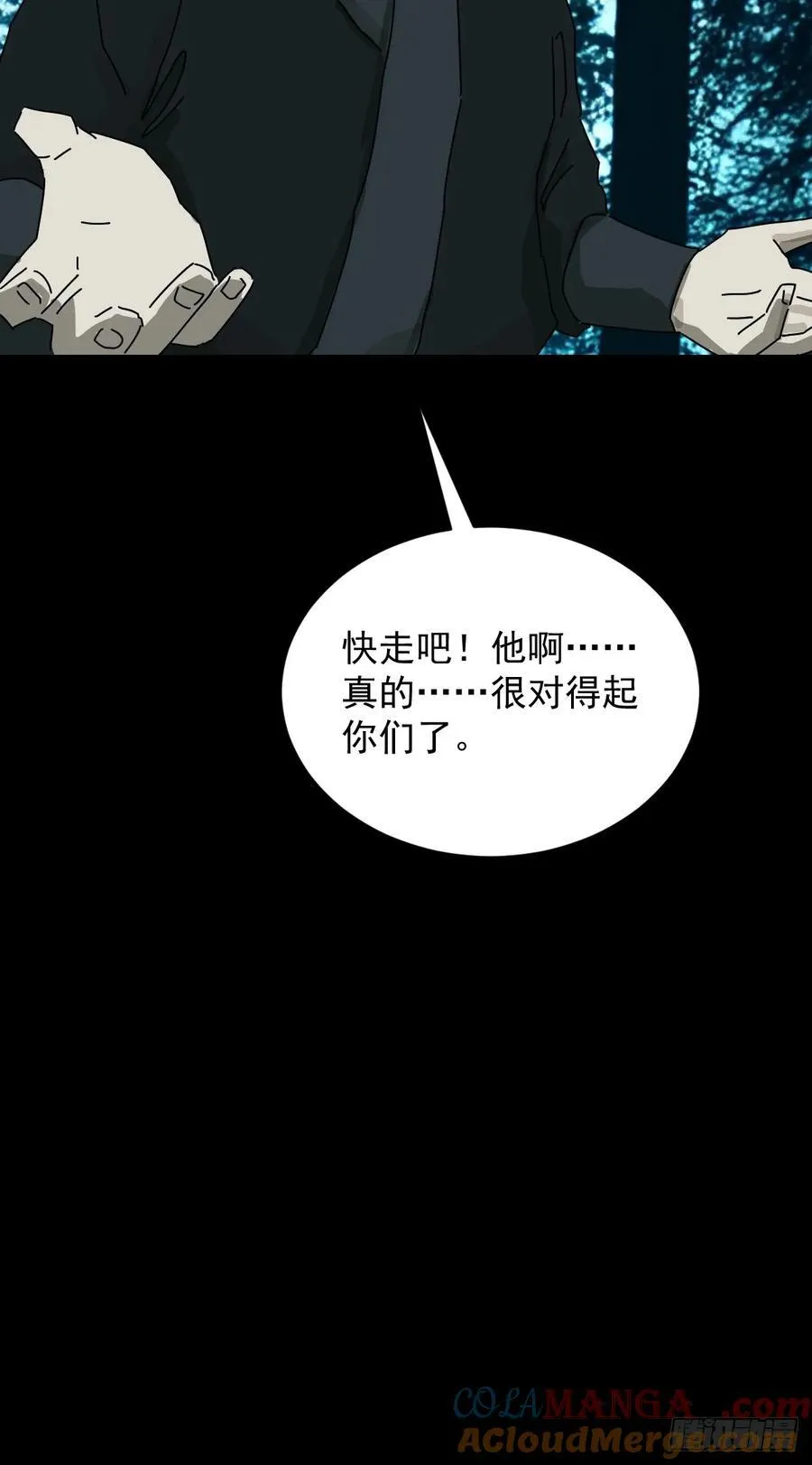 英雄（十三） 第39页