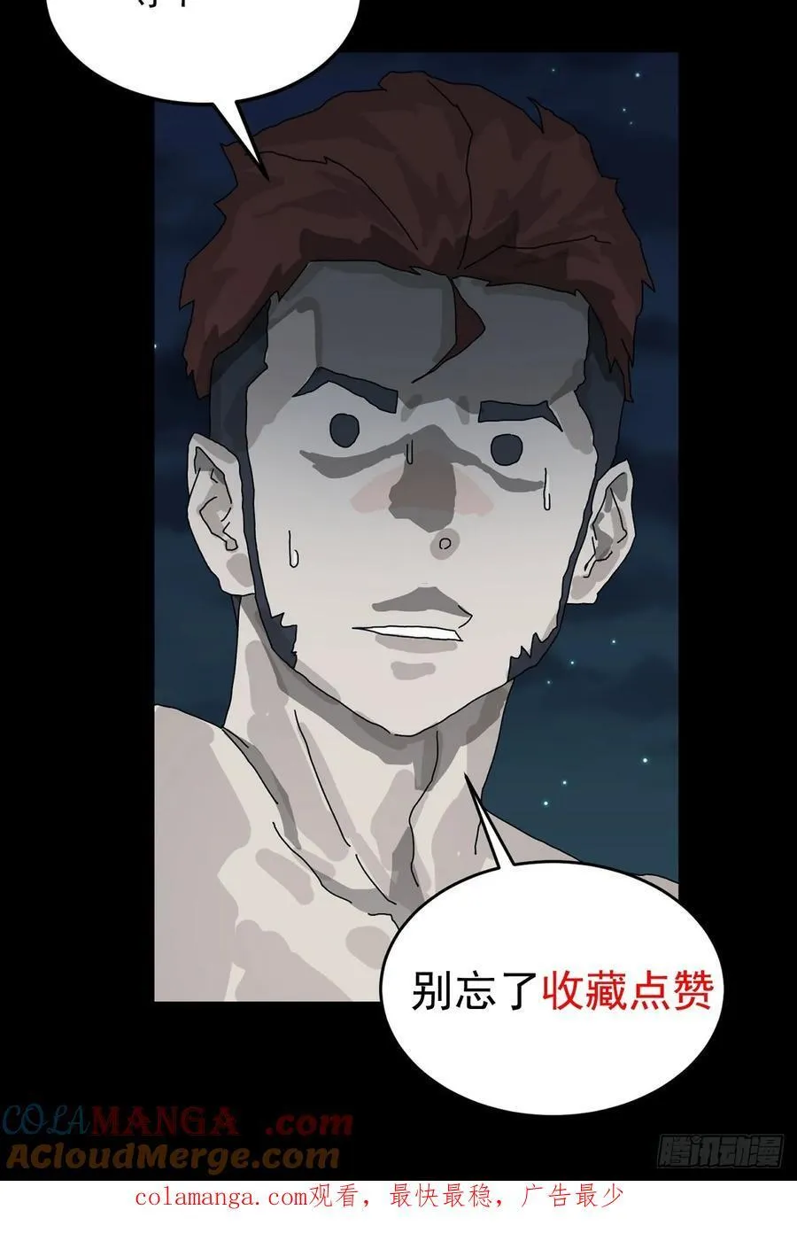 英雄（十三） 第41页