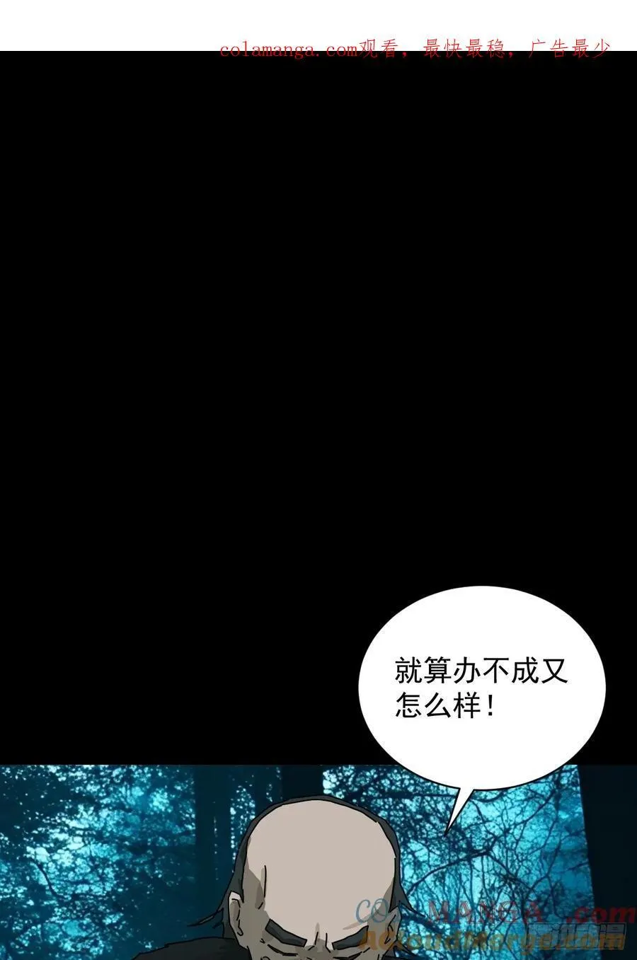 英雄（十四） 第1页