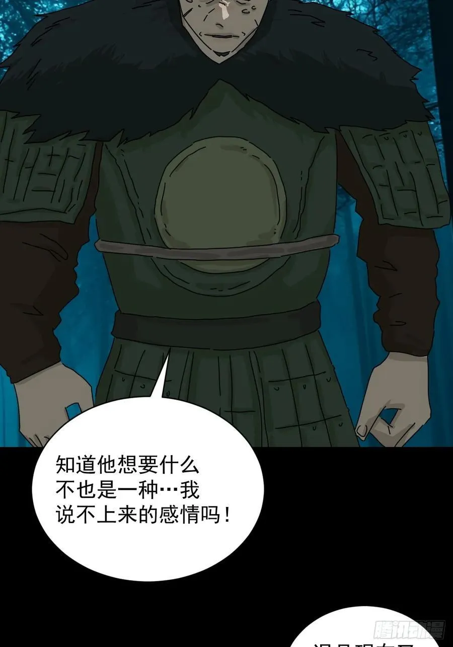 英雄（十四） 第2页