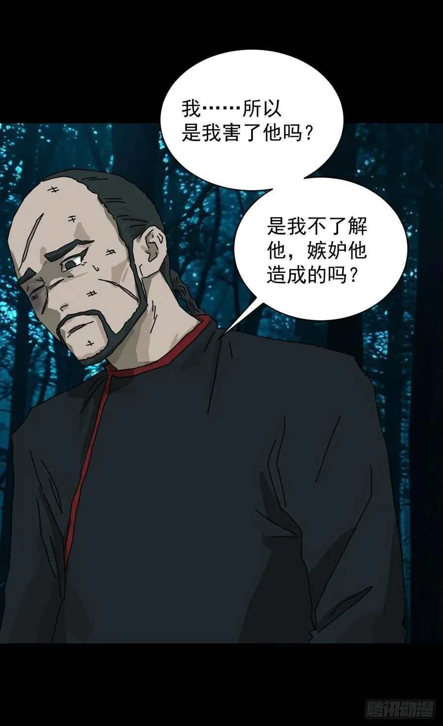 英雄（十四） 第6页