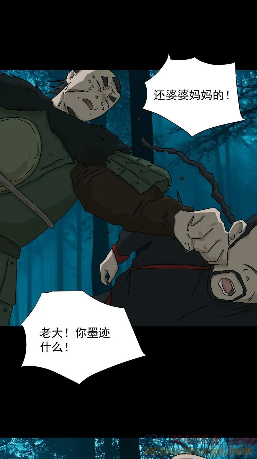 英雄（十四） 第7页