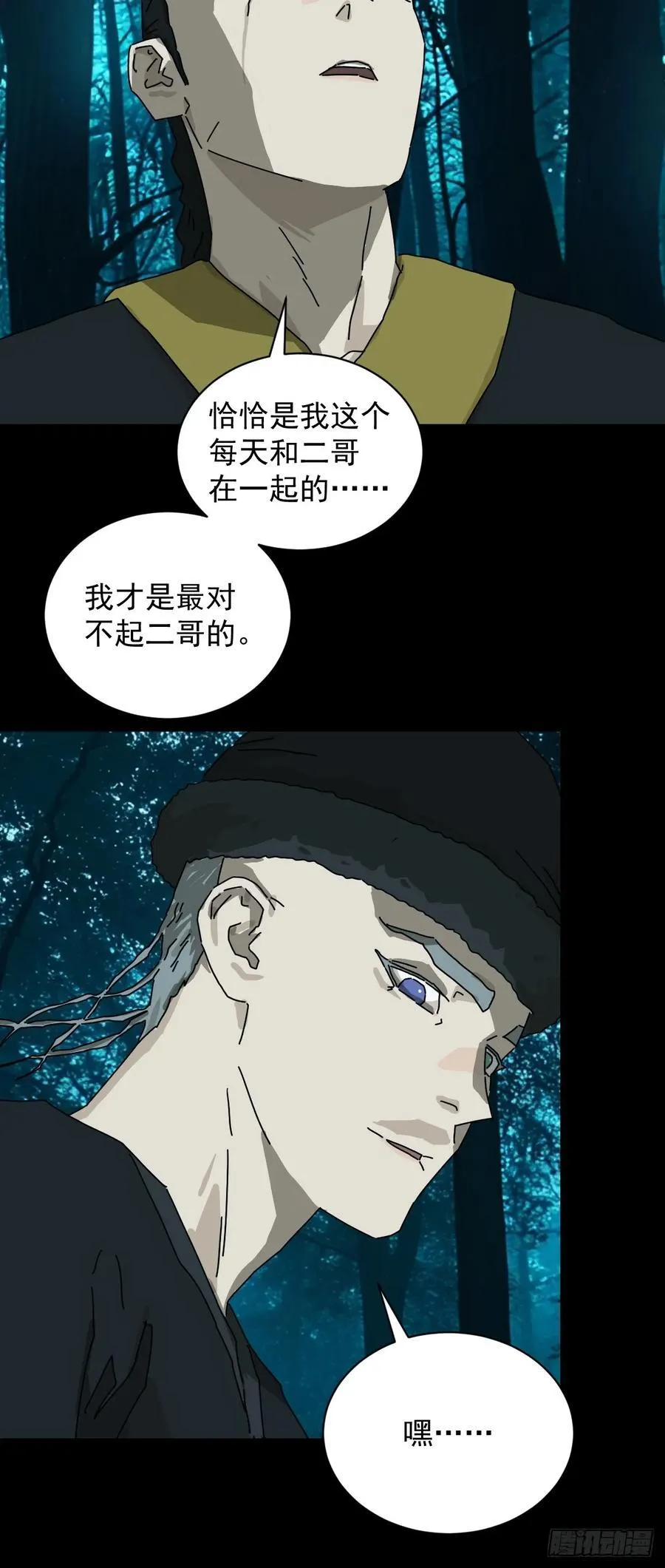 英雄（十四） 第10页