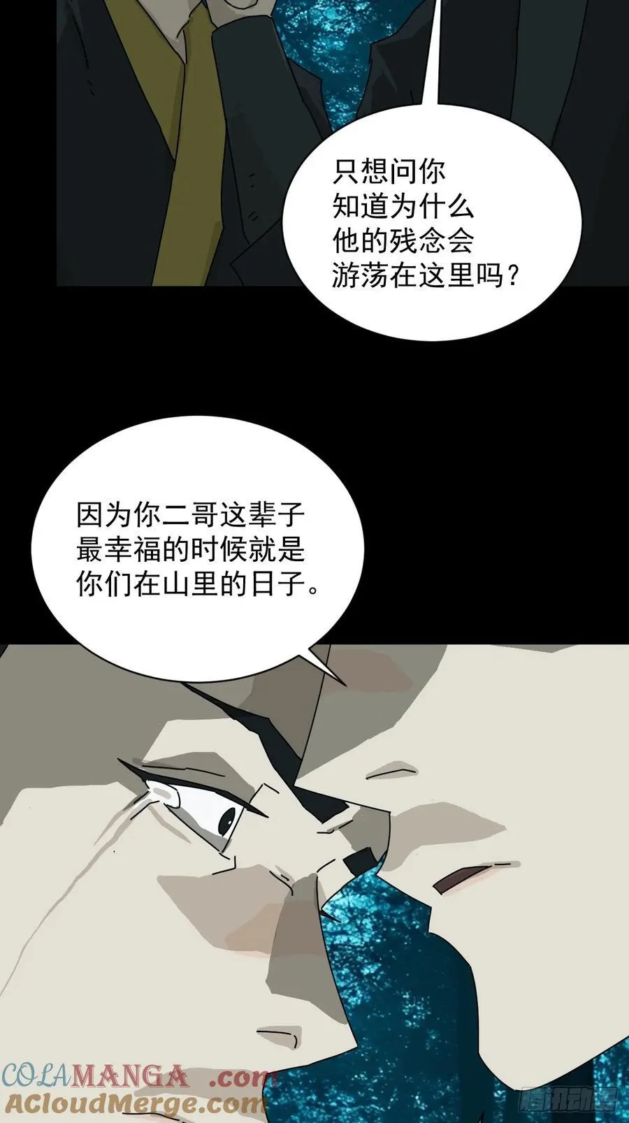 英雄（十四） 第13页