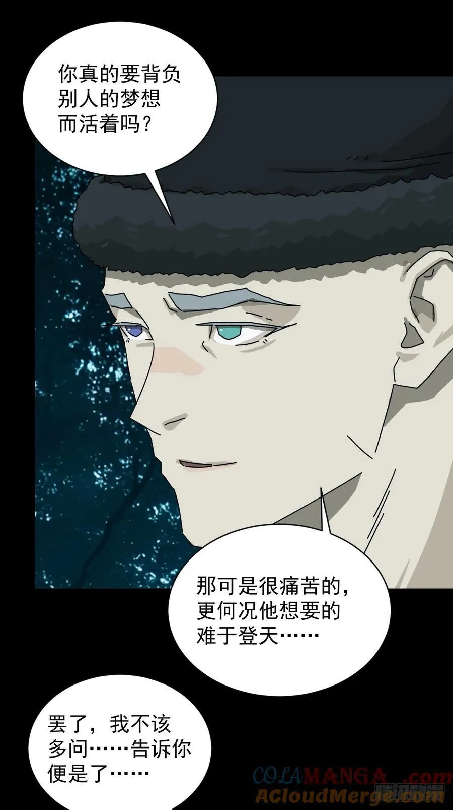 英雄（十四） 第15页
