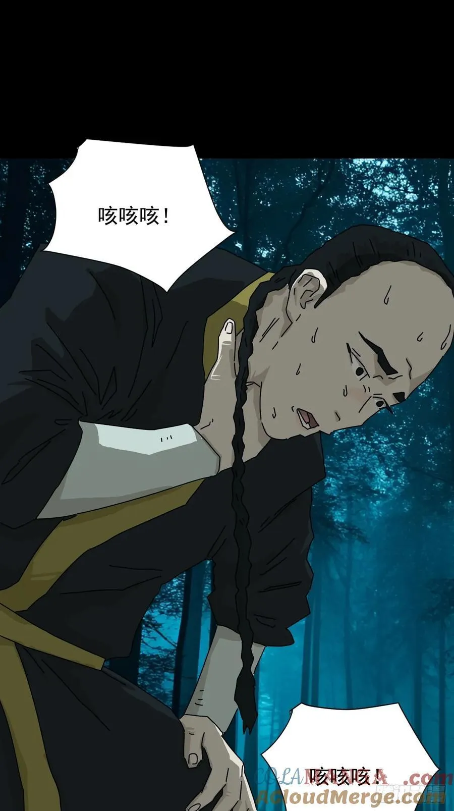 英雄（十四） 第17页