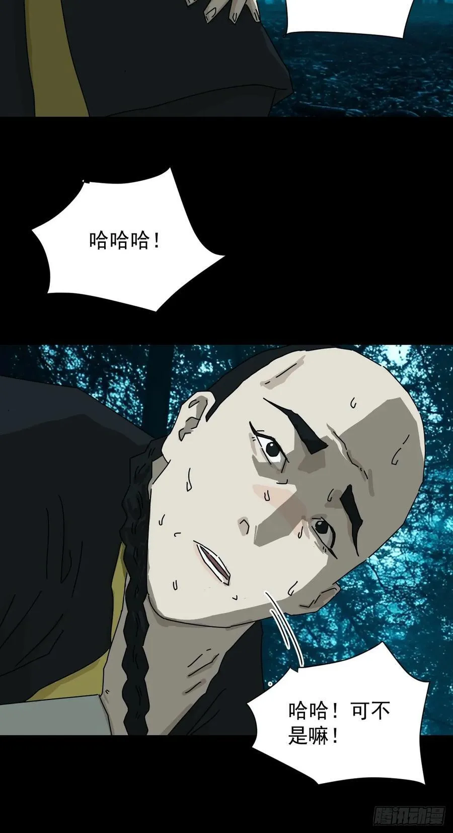 英雄（十四） 第18页