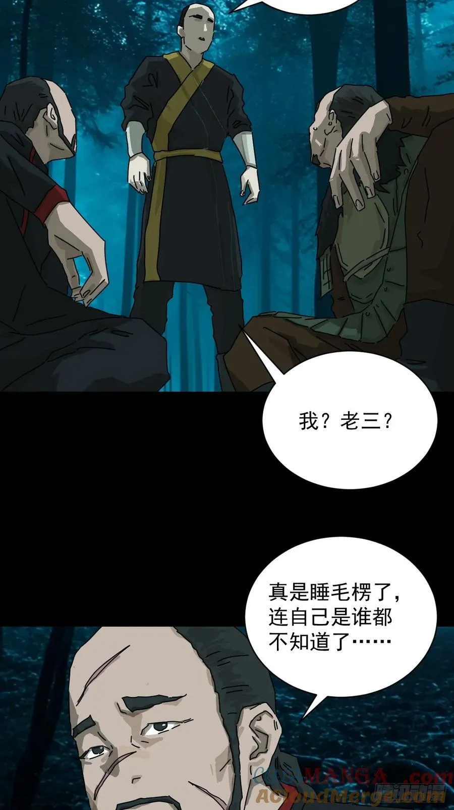 英雄（十四） 第21页