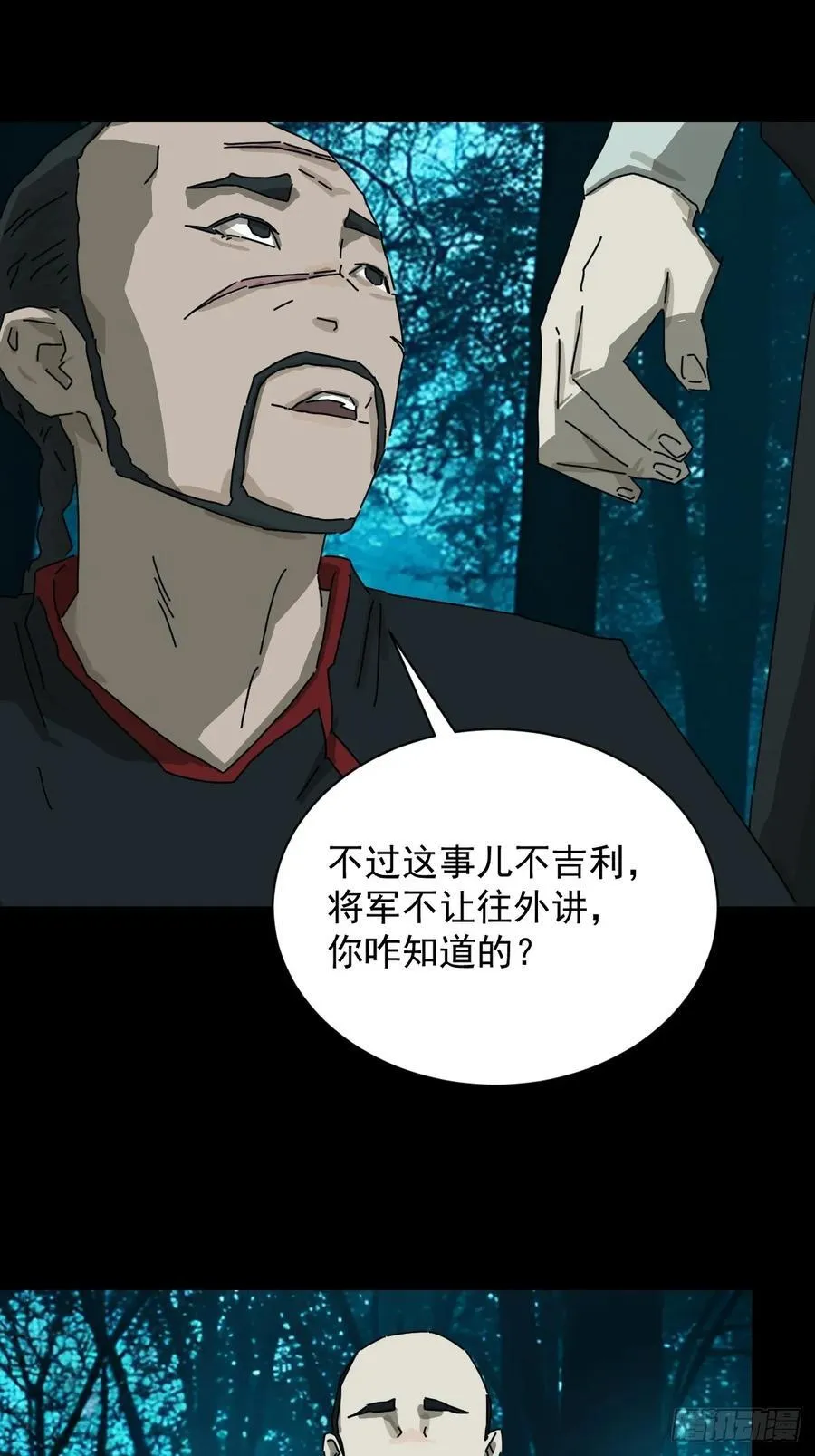 英雄（十四） 第28页