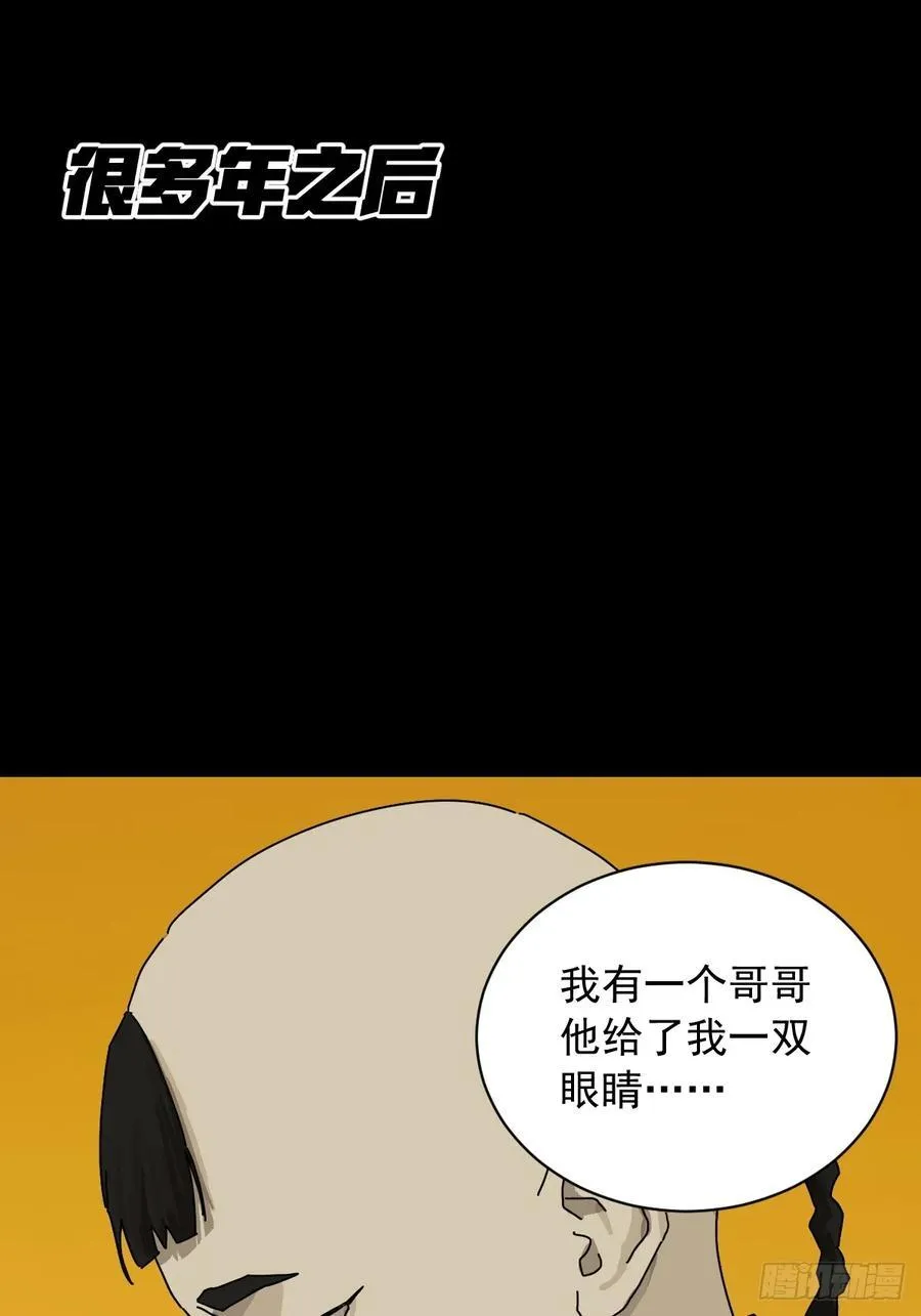 英雄（十五） 第2页