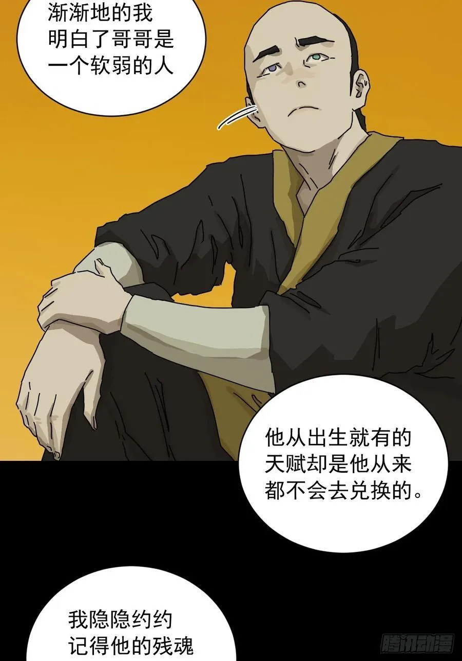 英雄（十五） 第4页