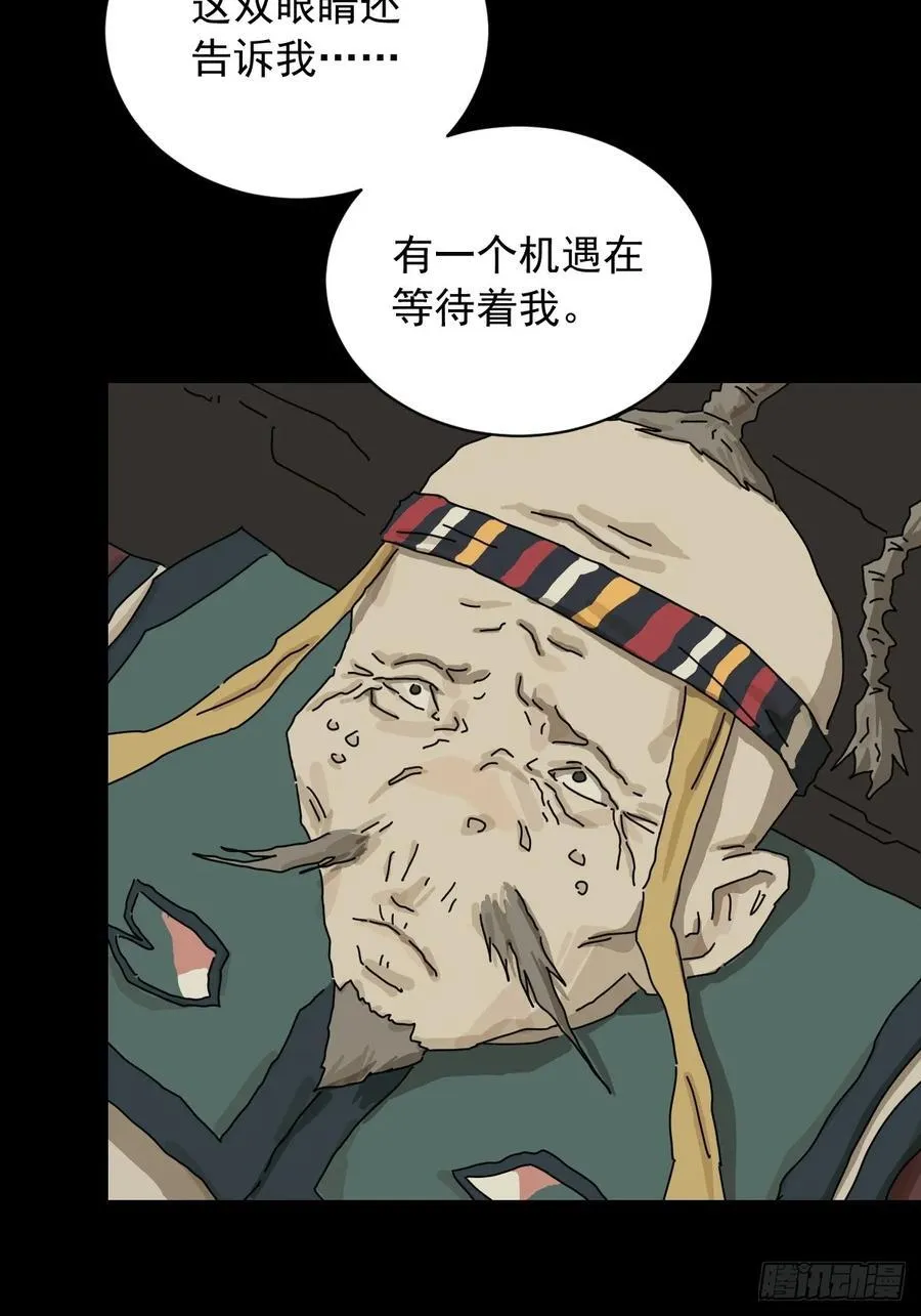 英雄（十五） 第6页