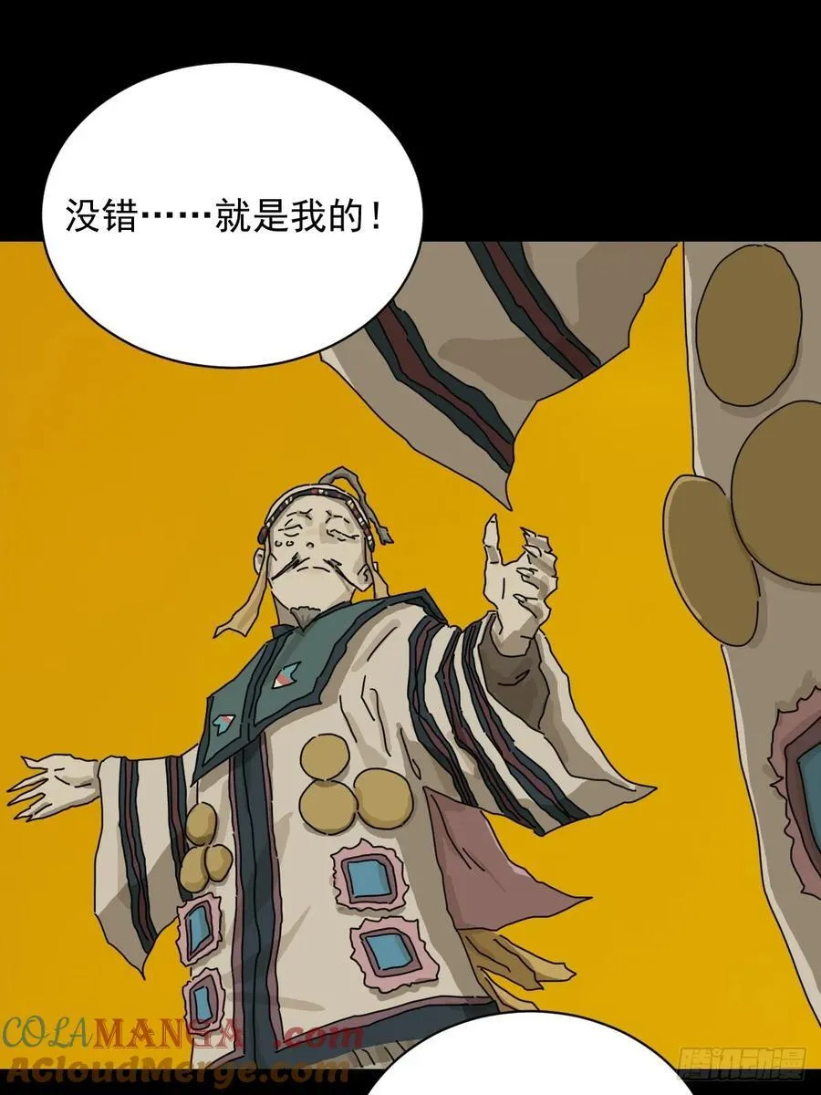 英雄（十五） 第9页