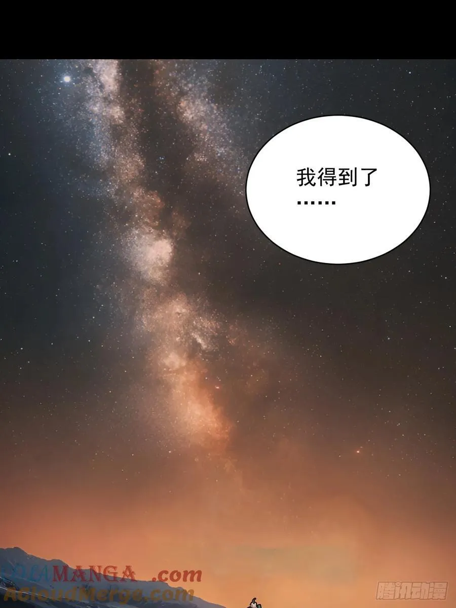 英雄（十五） 第17页