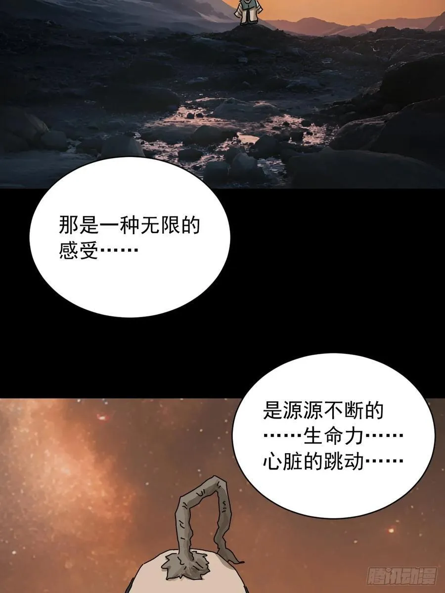 英雄（十五） 第18页