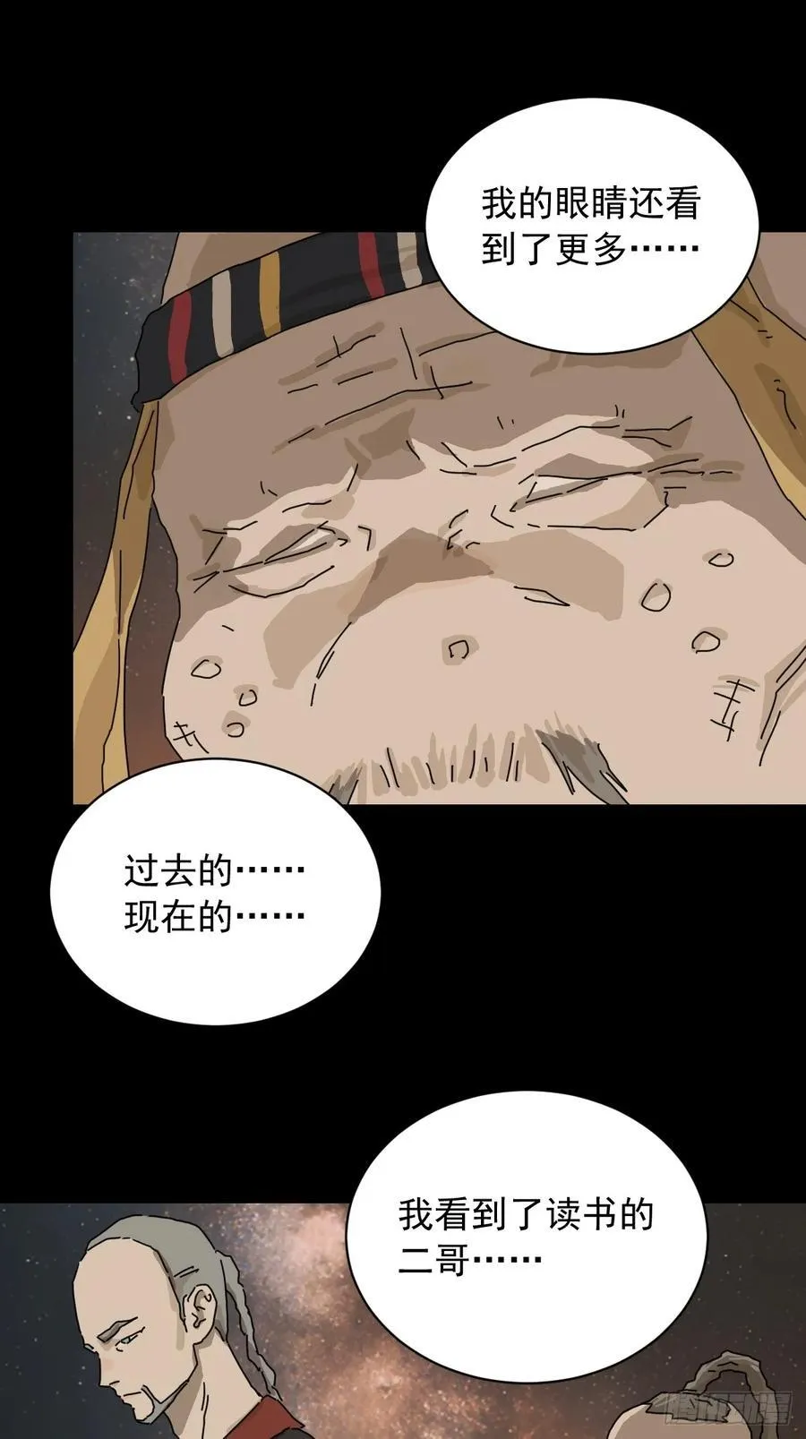 英雄（十五） 第22页