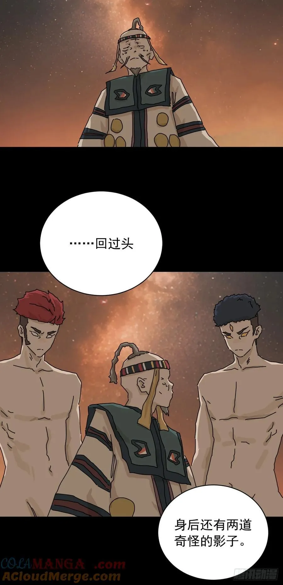 英雄（十五） 第25页