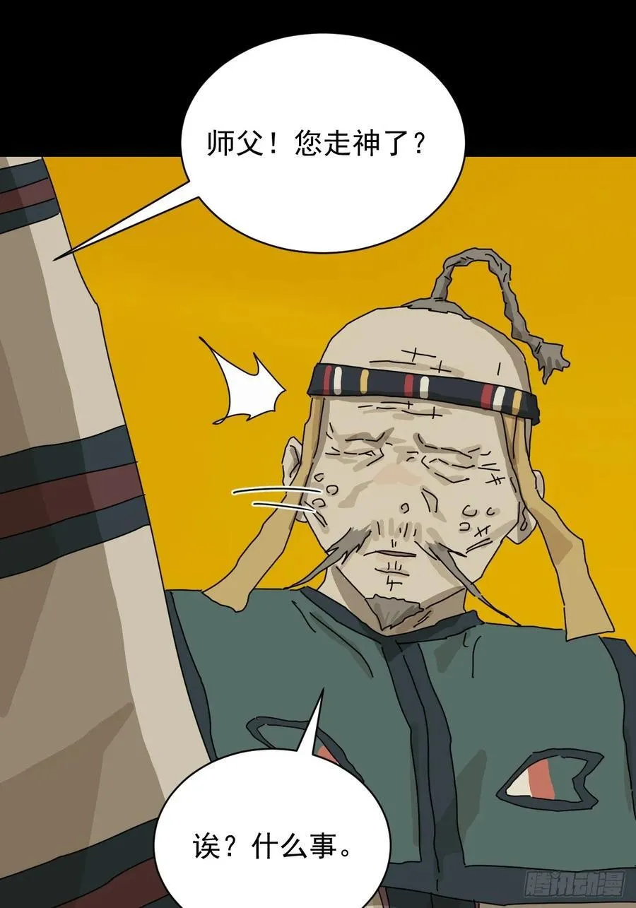 英雄（十五） 第26页