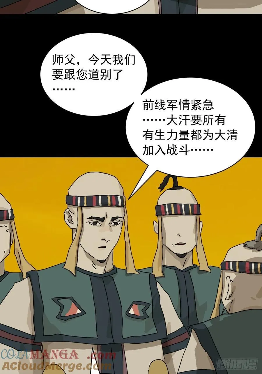 英雄（十五） 第27页