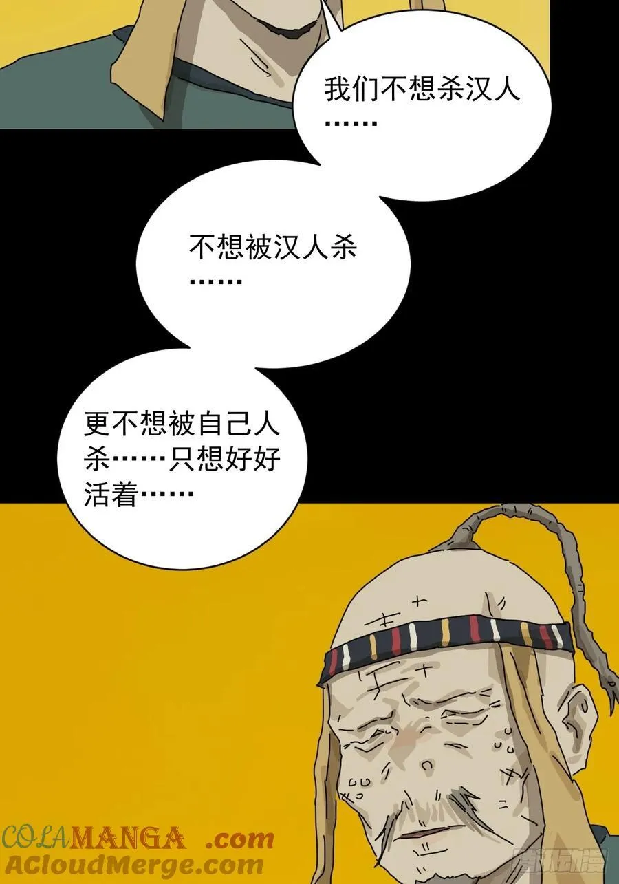 英雄（十五） 第29页