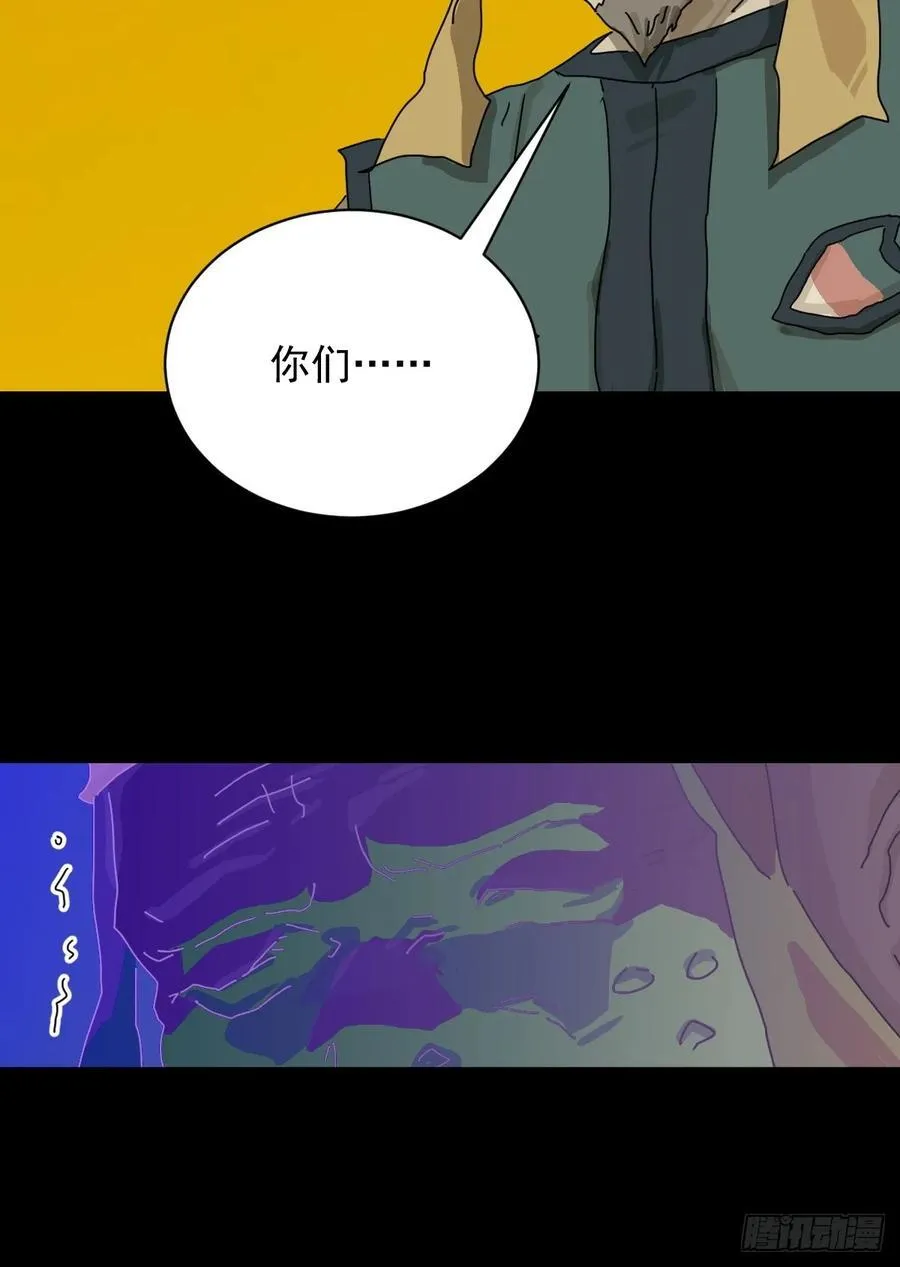 英雄（十五） 第30页