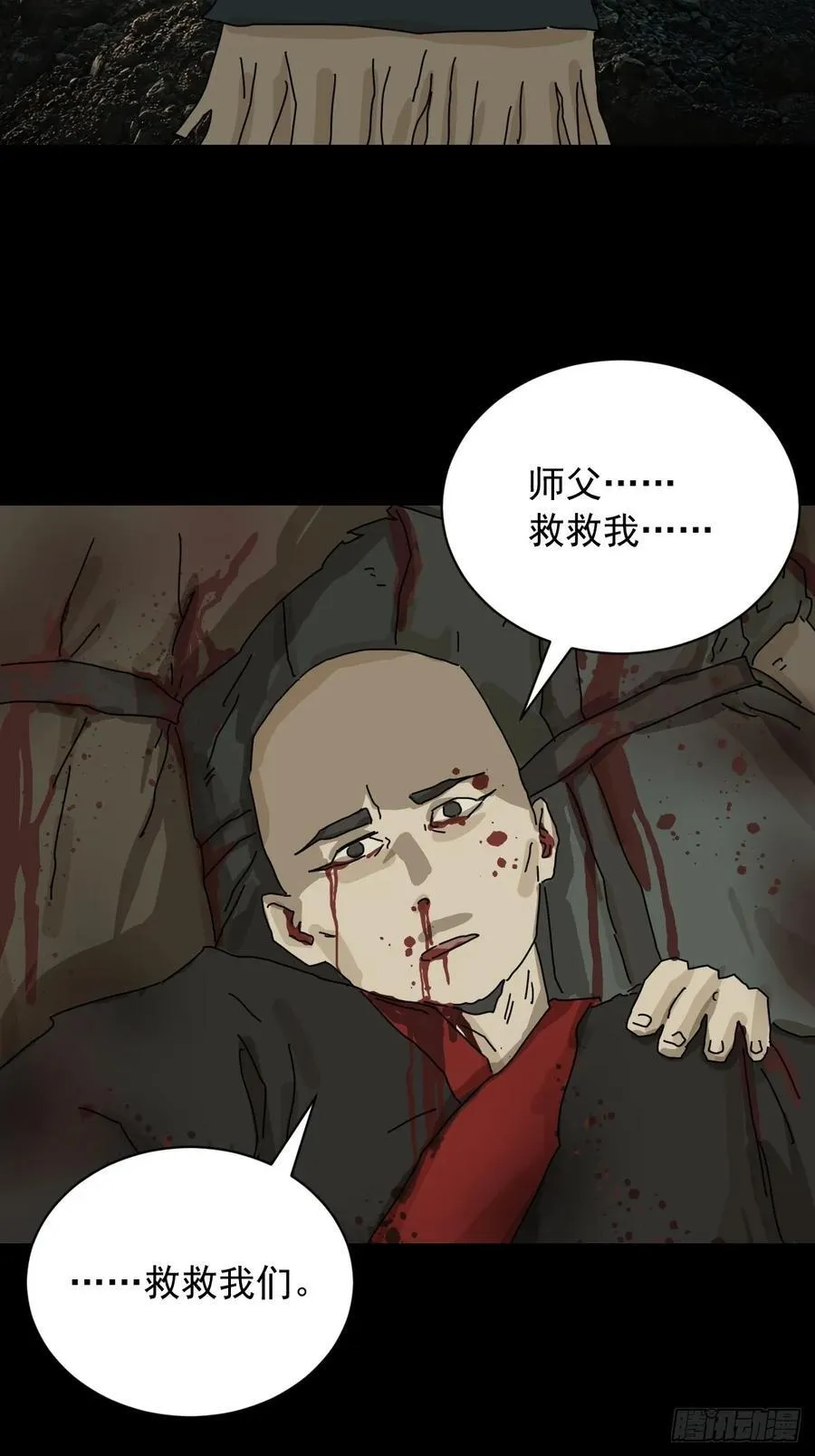 英雄（十五） 第32页