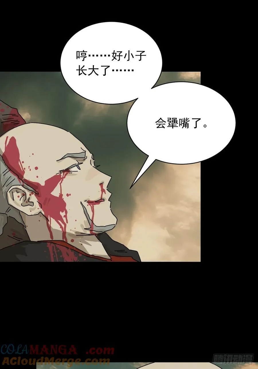英雄（十五） 第35页