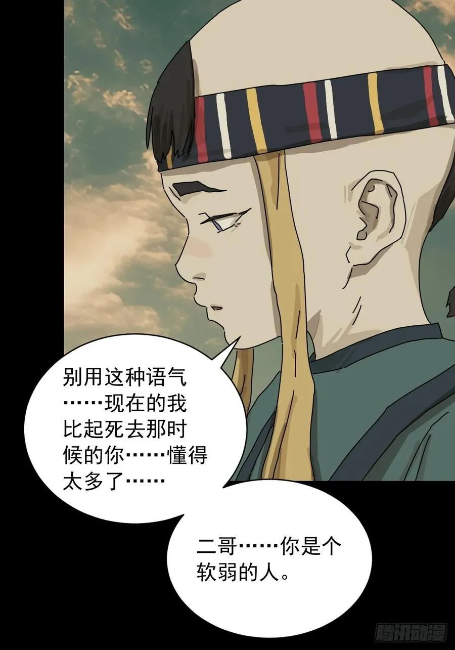 英雄（十五） 第36页