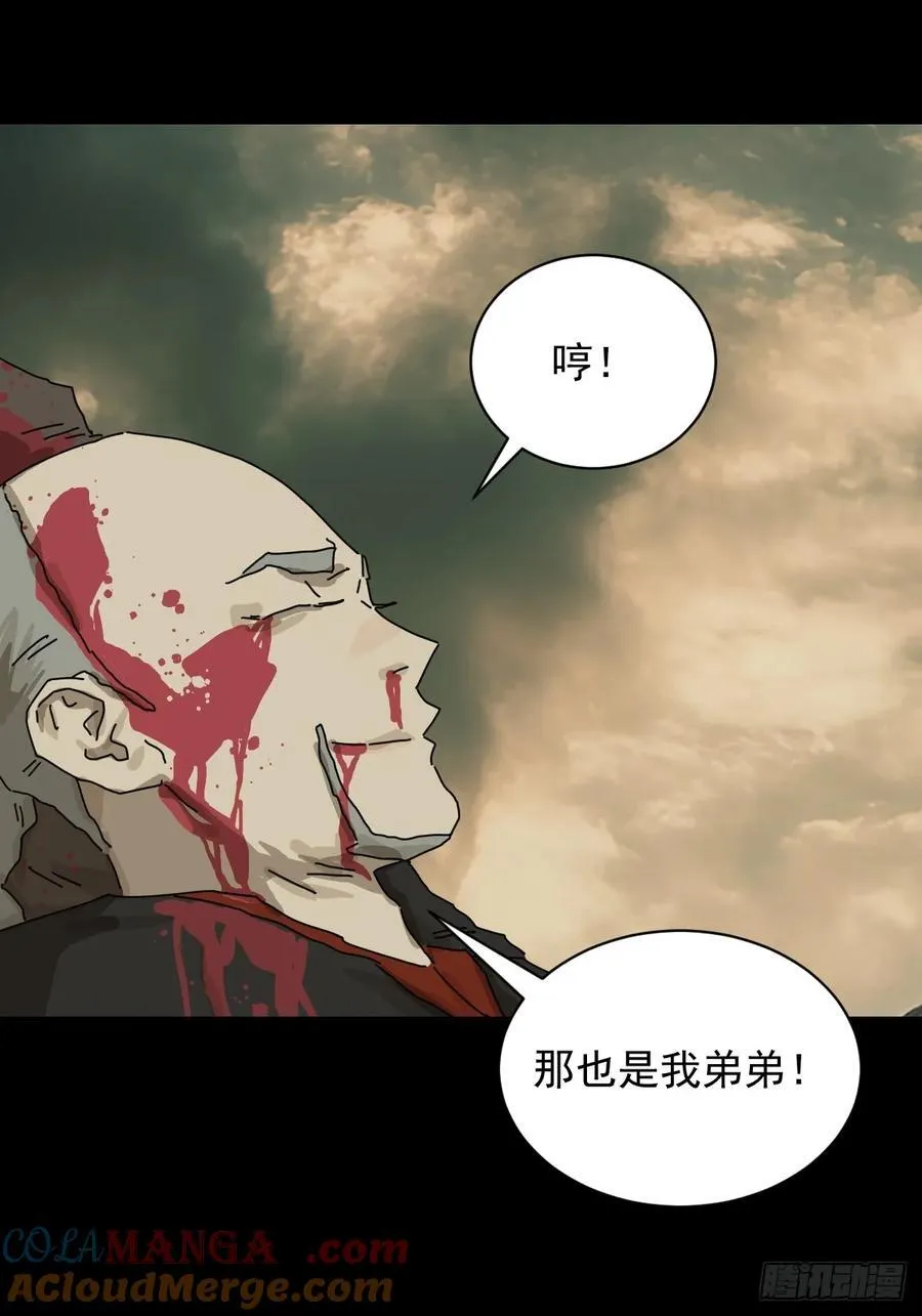英雄（十五） 第37页