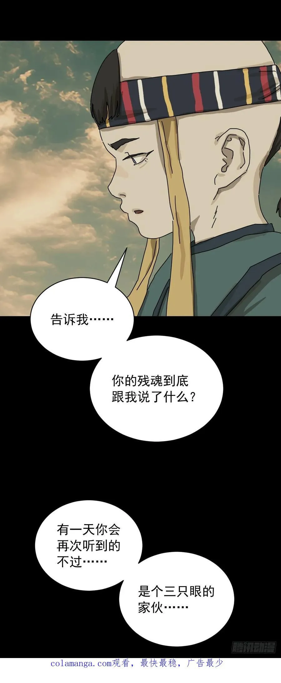 英雄（十五） 第38页
