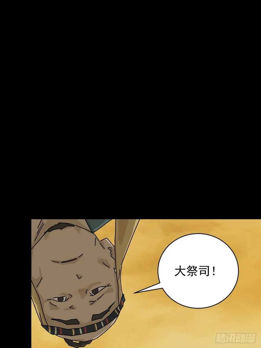英雄（十六） 第2页