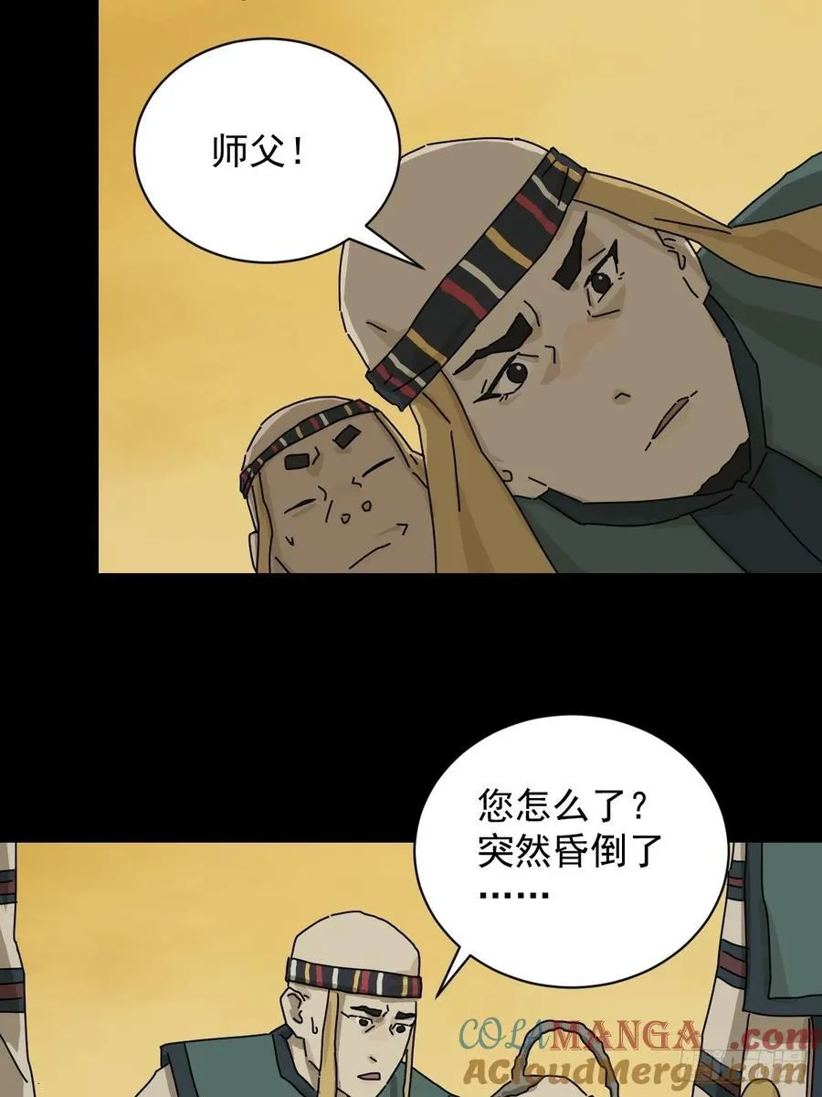 英雄（十六） 第3页