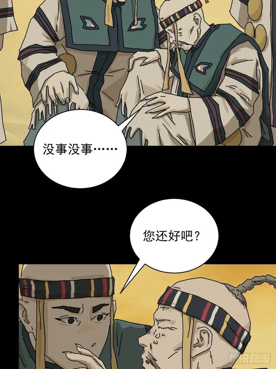 英雄（十六） 第4页