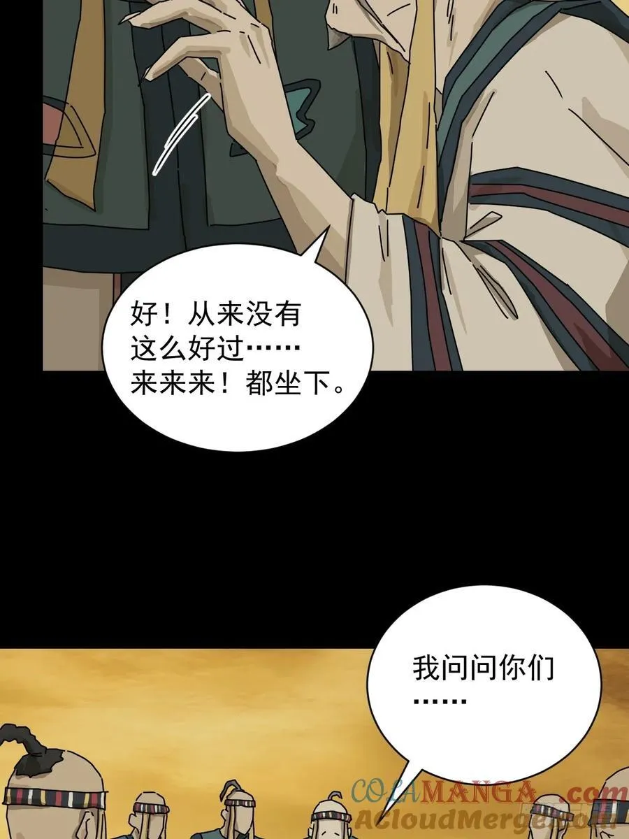 英雄（十六） 第5页