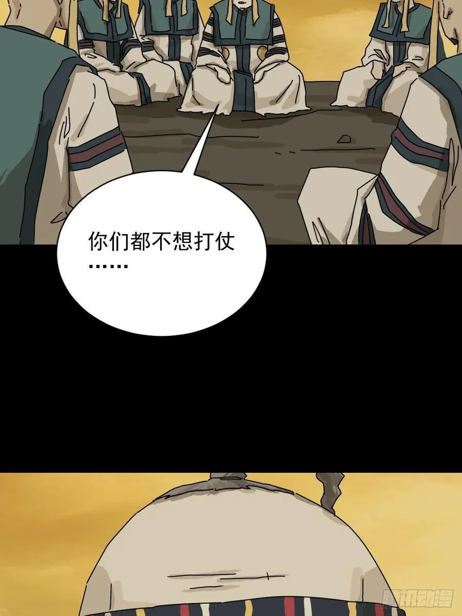 英雄（十六） 第6页